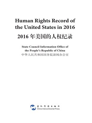 cover image of 2016年美国的人权纪录（汉英）